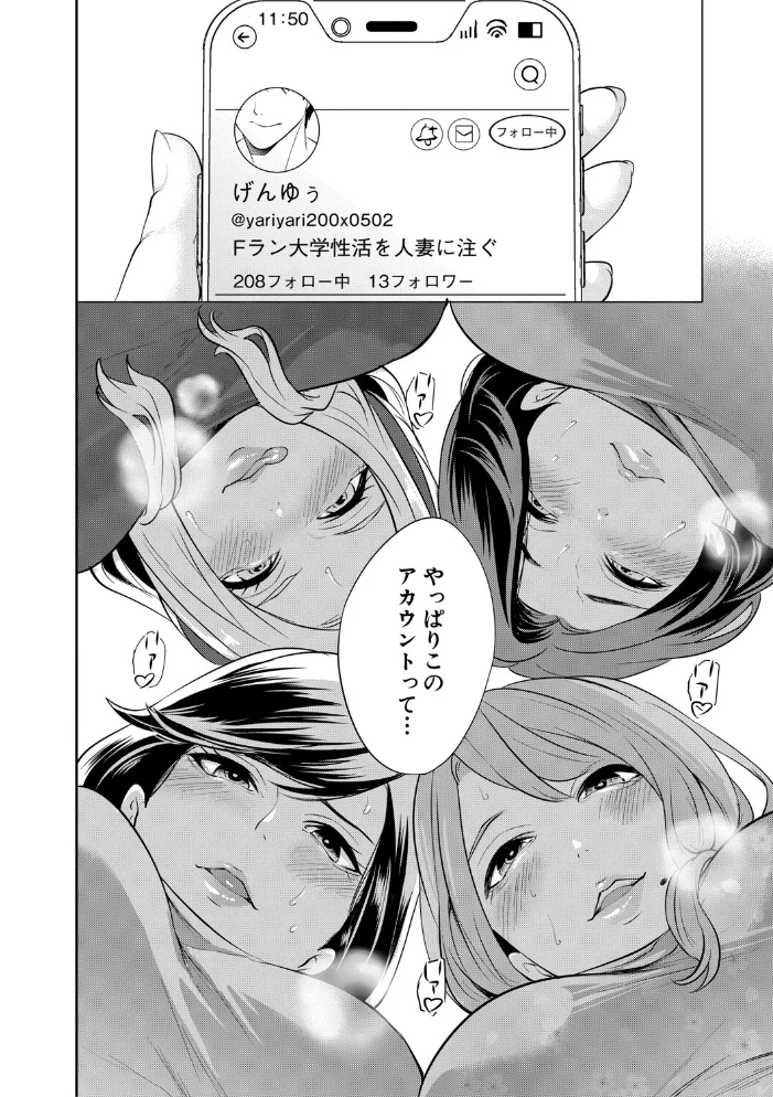 童貞をわからせる人妻【1話試し読み付き】 【宮原歩 MUJIN編集部】 サンプル画像