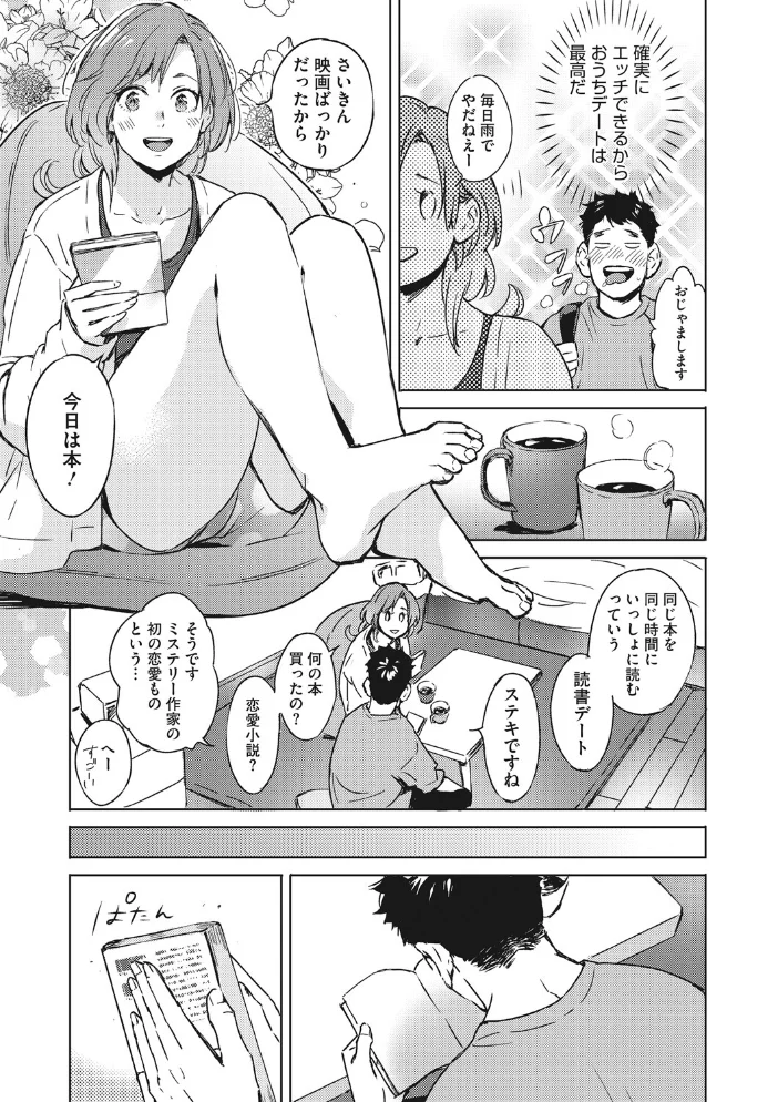 見て。透けてるよ 【森万平】 サンプル画像