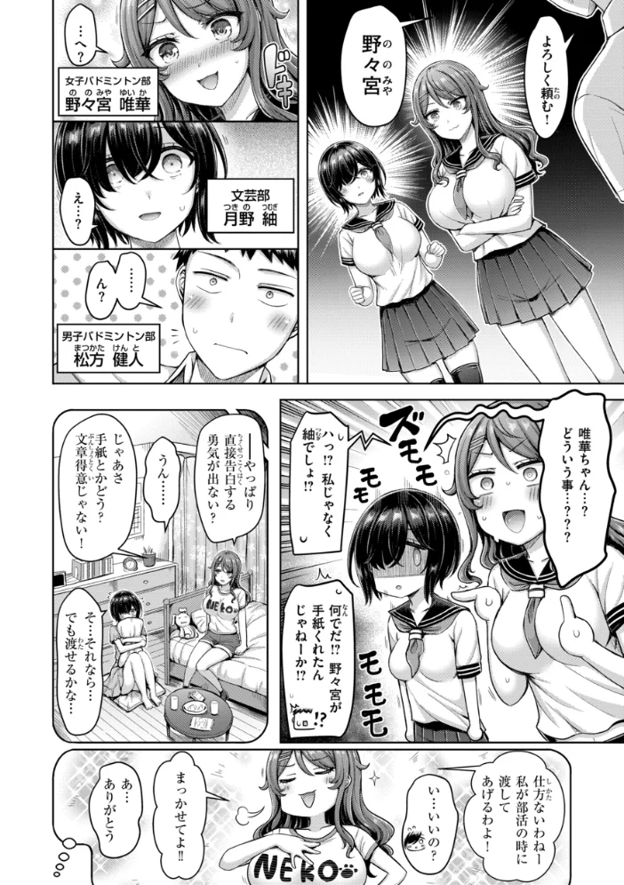 パイらびゅ! 【オクモト悠太】 サンプル画像