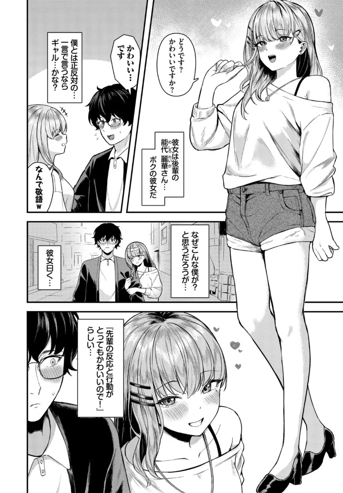 フェチズム VOL.48〜甘やかし編〜【エロ漫画】 サンプル画像
