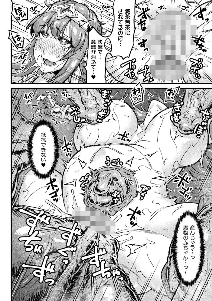 快楽敗北ヒロインズ 【空蜂ミドロ】 サンプル画像