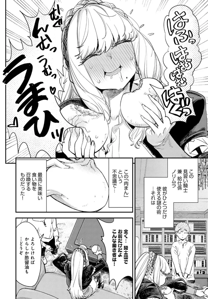 ブザまん 【ゆっ栗栖】 サンプル画像