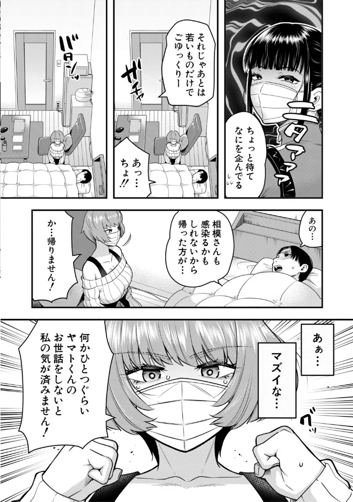 交尾専用触手【1話試し読み付き・電子特典6pおまけ漫画付き】 私の部屋の恥ずかしい触手を見ていきませんか？ 【河胃シュン MUJIN編集部】 サンプル画像