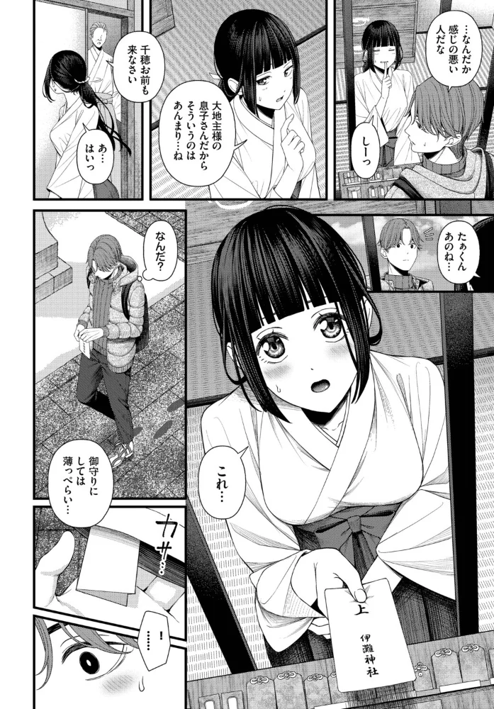 ささめごと-後編- 【ae コミックバベル編集部】 サンプル画像