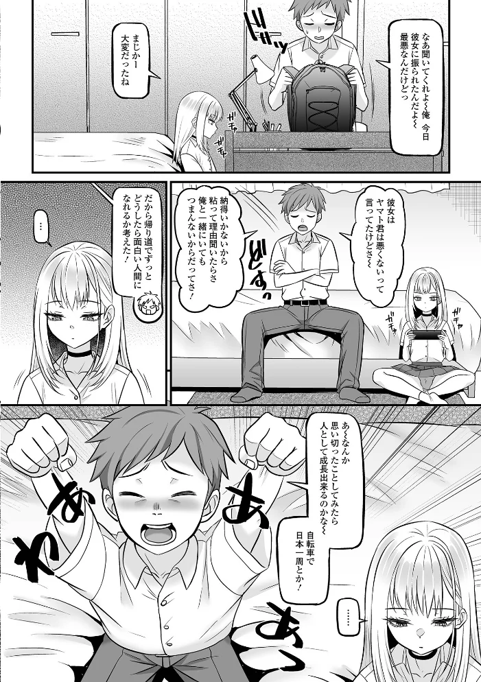 Web男の娘・れくしょんッ！S Vol.119【エロ漫画】 サンプル画像