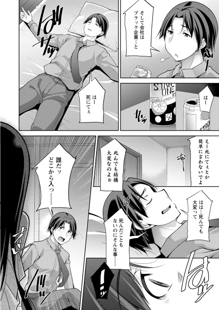 むっつり幽霊がエロ萌えシチュを求めて呪ってくる【エロ漫画】 サンプル画像