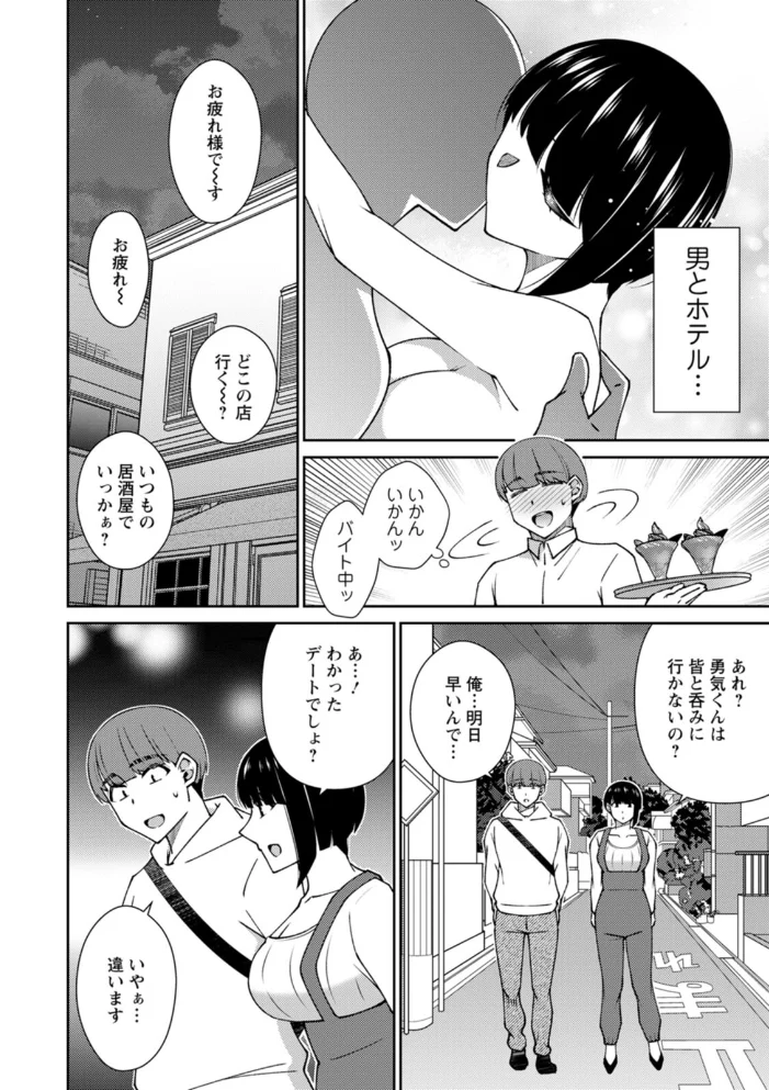 とろこい【エロ漫画】 サンプル画像