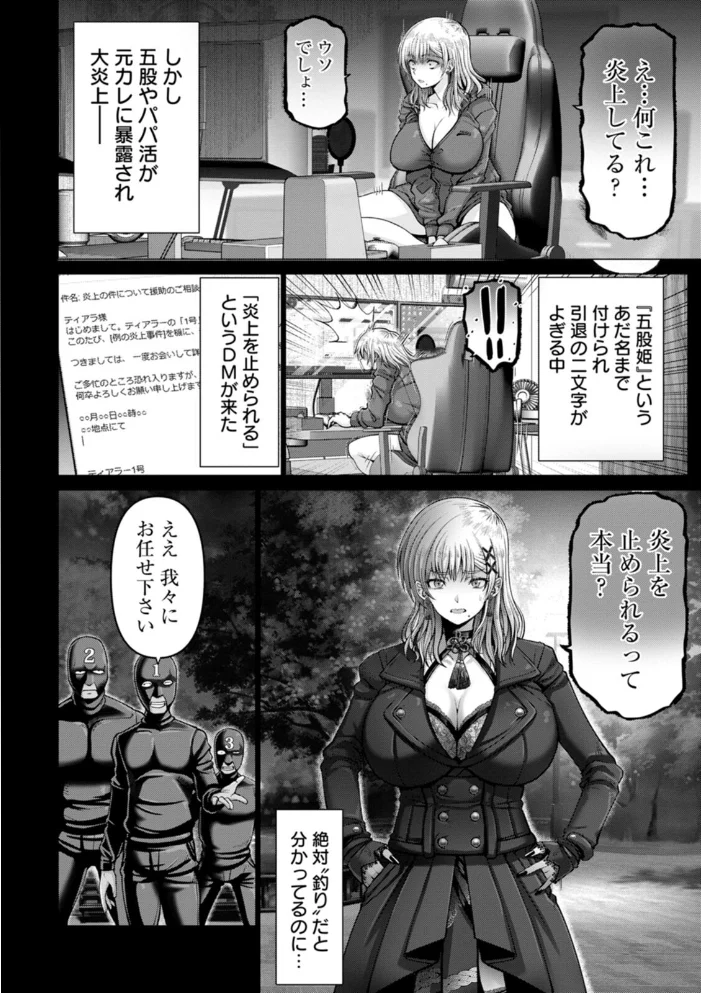 WOMAN FUCK【エロ漫画】 サンプル画像