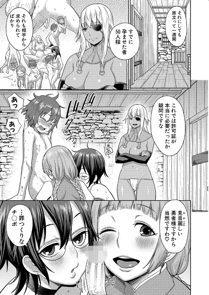 チントレクエスト【電子版特典付き】 【アガタ】 サンプル画像