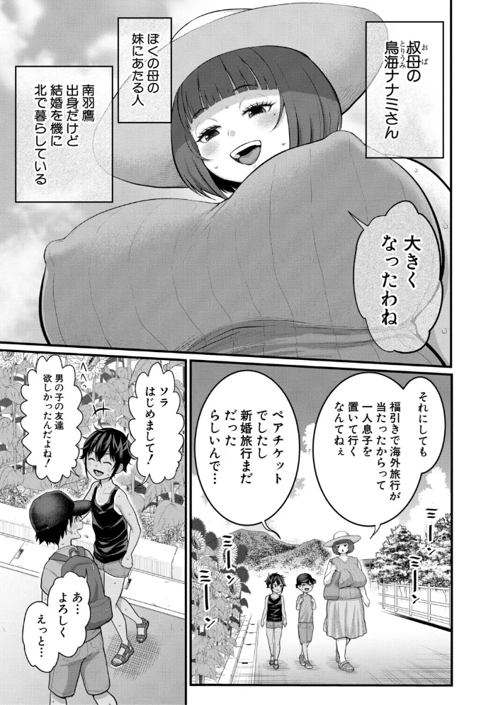 はだかぐらしSUN【電子版特典付き】 【アガタ】 サンプル画像