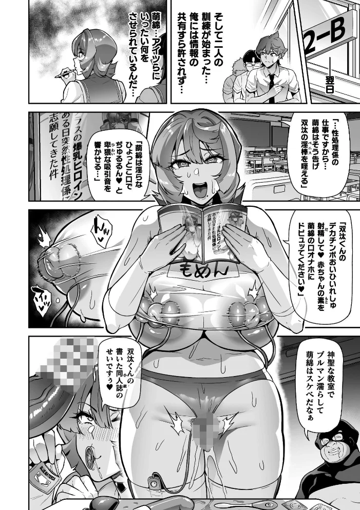 聖装乙女ナイトブルマー 清廉ナル乙女ハ劣情ニ穢レ… Phase3【エロ漫画】 サンプル画像