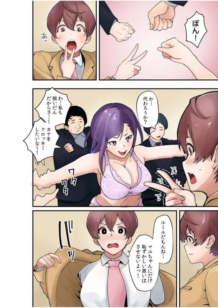 【超ボリューム全集】気になるあの子が抱かれた日 茅乃井いのBSSセレクション【エロ漫画】 サンプル画像