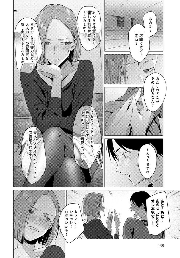 池魚之幸 【九十九弐級】 サンプル画像