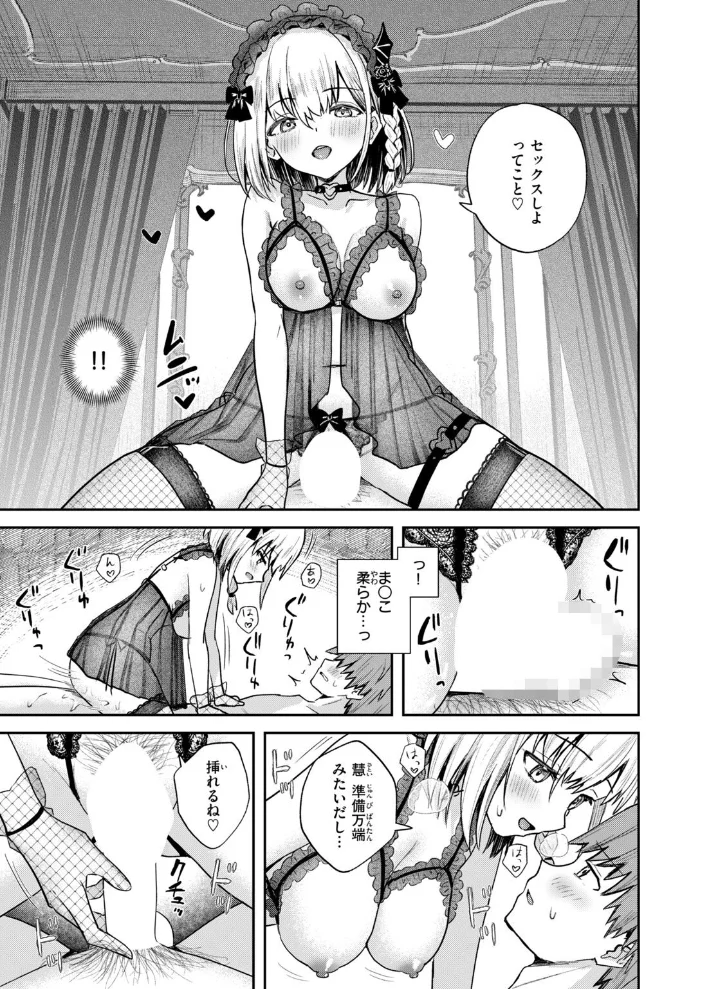 夢中の嬢【エロ漫画】 サンプル画像