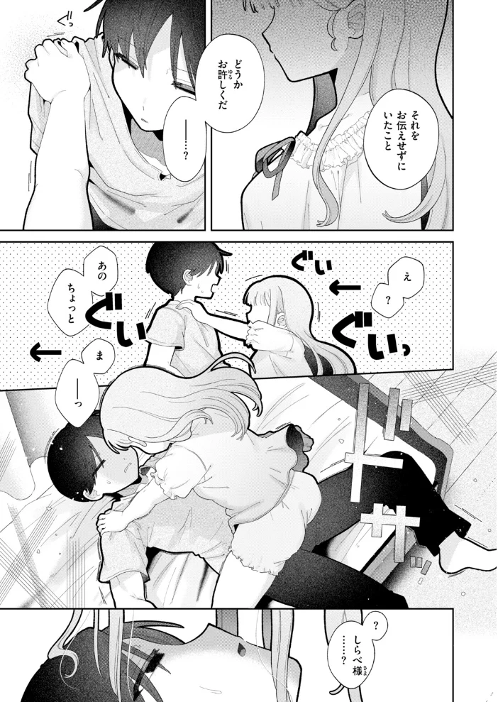 むち無知！？ しらべお嬢様【エロ漫画】 サンプル画像