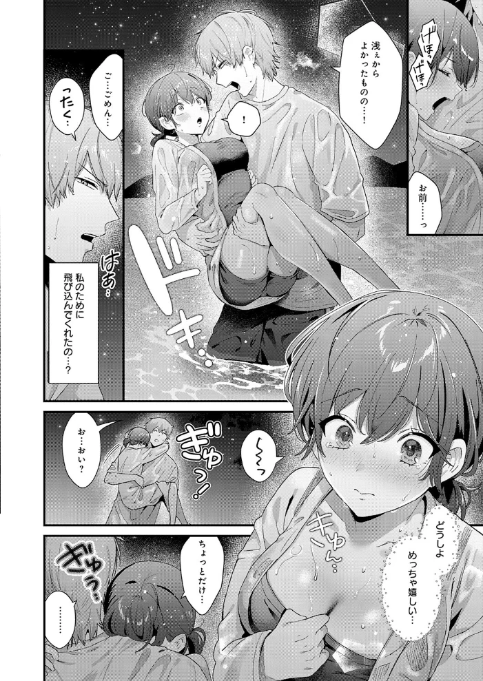 らぶみりぞーと 【餅田こゆび】 サンプル画像