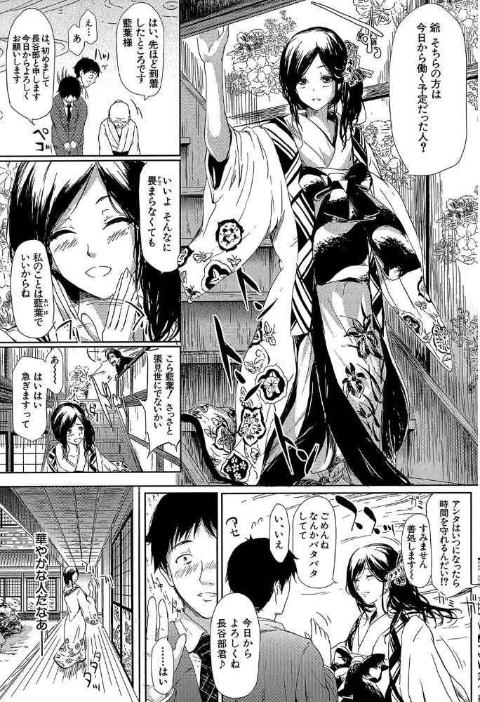 常春の少女たち【1話立ち読み付き】 【史鬼匠人 MUJIN編集部】 サンプル画像