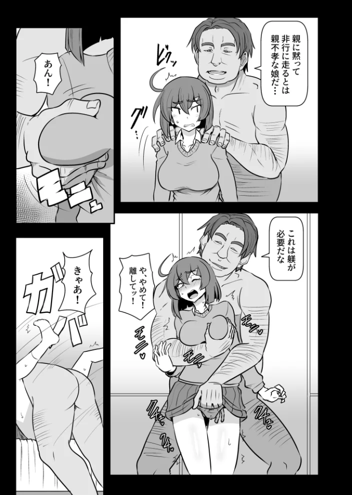 この母娘を堕とすまで…（3）【18禁】 【くもえもん】 サンプル画像