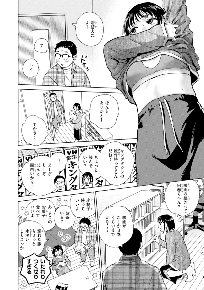だって発情しちゃうから【デジタル版限定おまけ付き】 【どらのやま】 サンプル画像