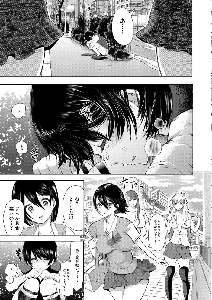 私たちは支配されながら犯●れる…【1話立ち読み付き】 【しょむ MUJIN編集部】 サンプル画像