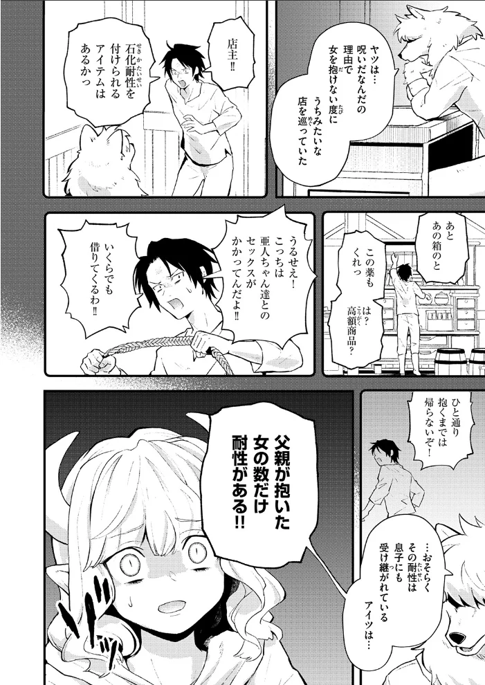 借金地獄は終わらない 【エロ井ロエ】 サンプル画像