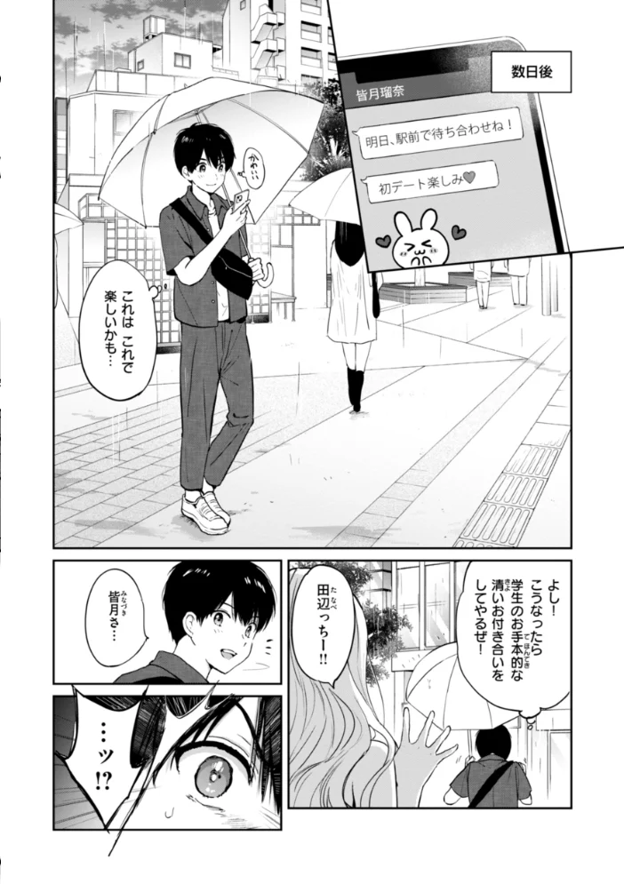 好きすぎてしかたがない！【FANZA限定おまけ付き】 【つかこ】 サンプル画像