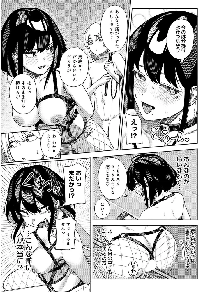 神門ノエルはガチめのドM 【牛蟹合戦】 サンプル画像