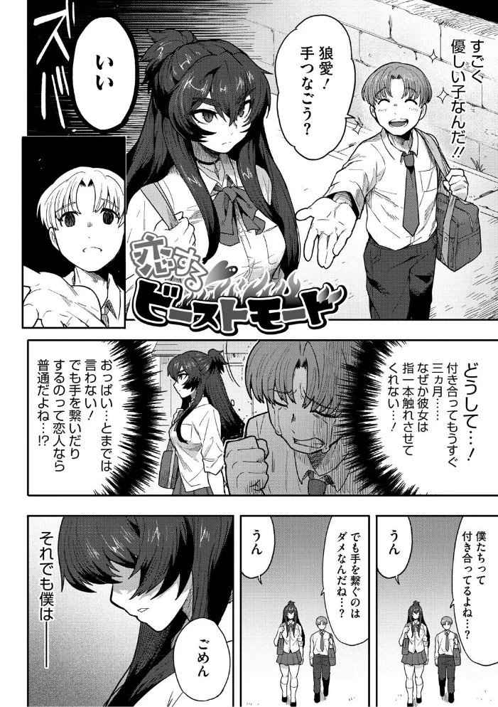 ヒトじゃなくても君が好き 【さんじろ】 サンプル画像