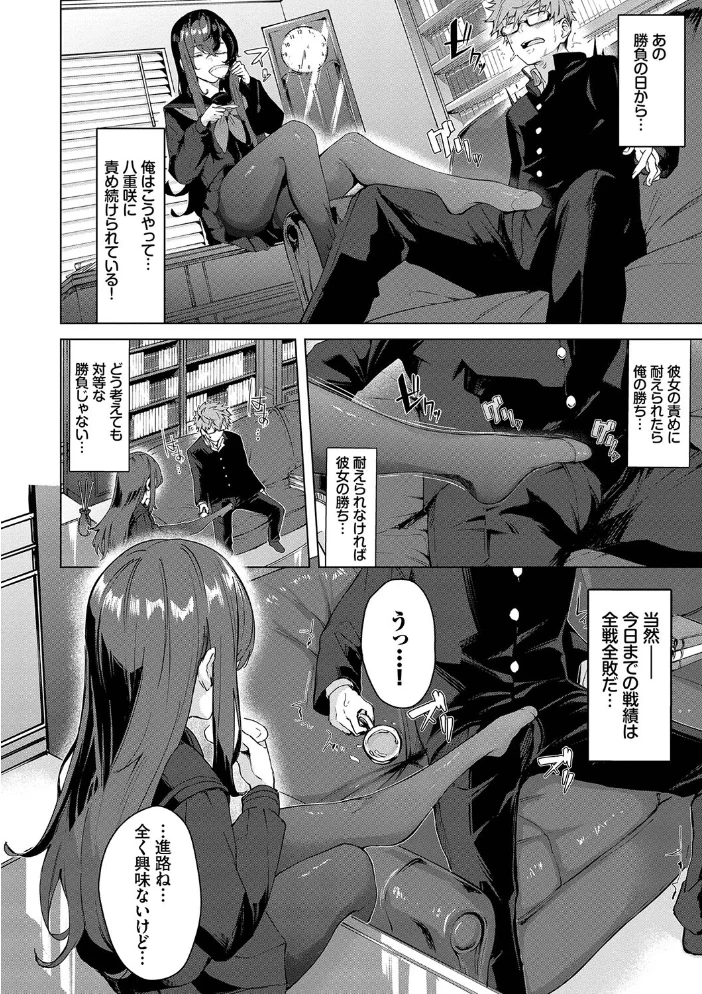 偏愛エゴイズム 【FANZA限定】【デジタル特装版】 【ひらやん コミックバベル編集部】 サンプル画像