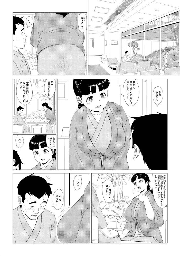 ホントはスケベなあの奥さん 【じゃがimo 一水社編集部】 サンプル画像
