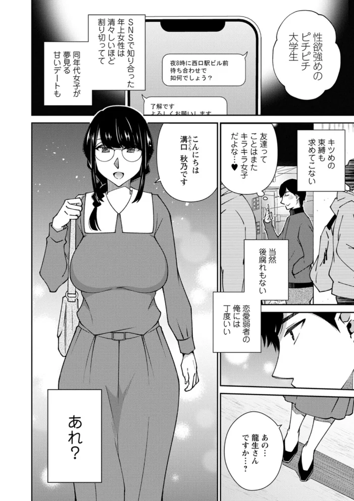 キミの秘蜜 【高橋こばと】 サンプル画像