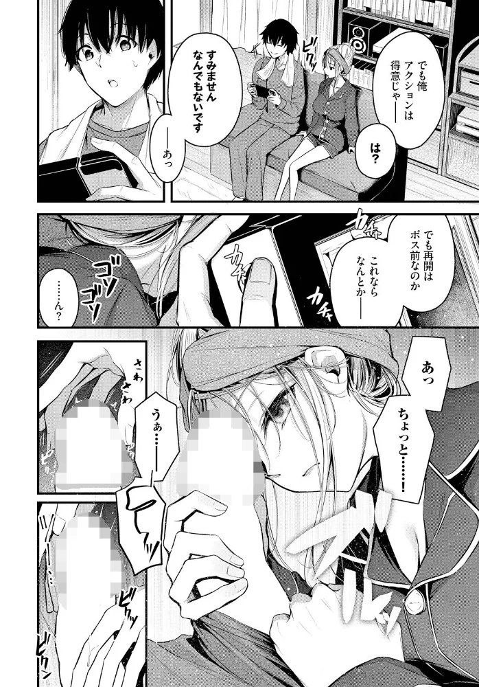 ご厚情を賜り御礼（以下略） 【くっきおーれ コミックバベル編集部】 サンプル画像