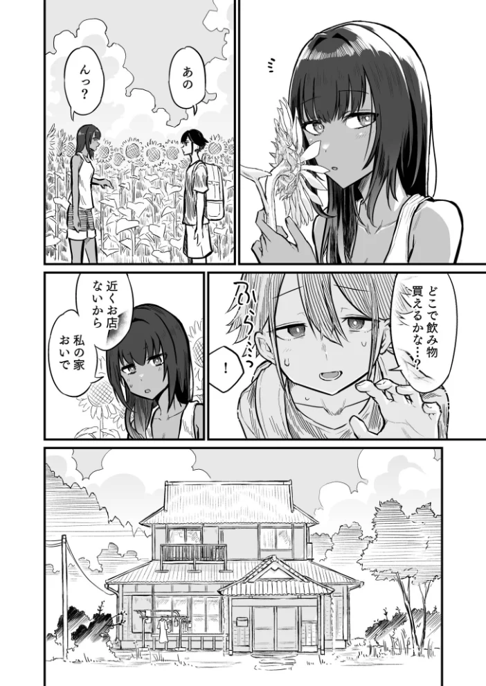日焼け美少女が誘惑してくるんだが【FANZA限定特装版】【18禁】 【即丸】 サンプル画像