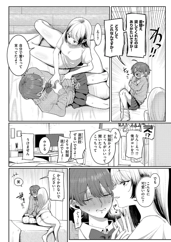 COMIC ゼロス #137 【石恵 れつりこ大盛り warabite あすぜむ かなC】 サンプル画像