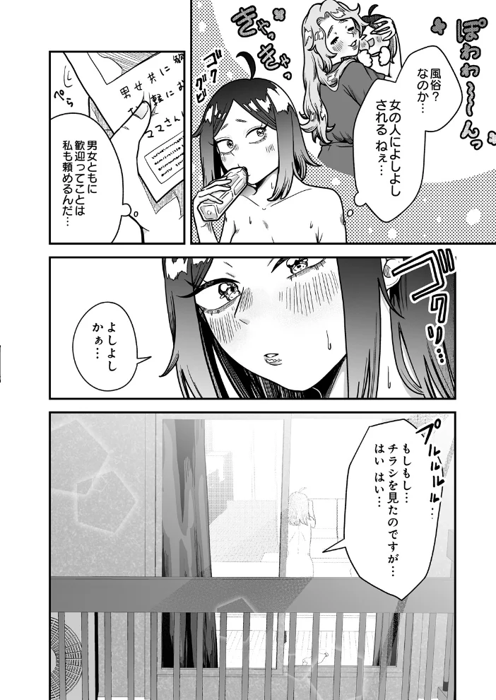 COMIC Luxuria Melt Vol.05【エロ漫画】 サンプル画像