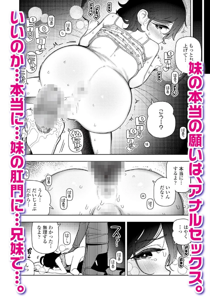 LOE おしりでえっち【エロ漫画】 サンプル画像