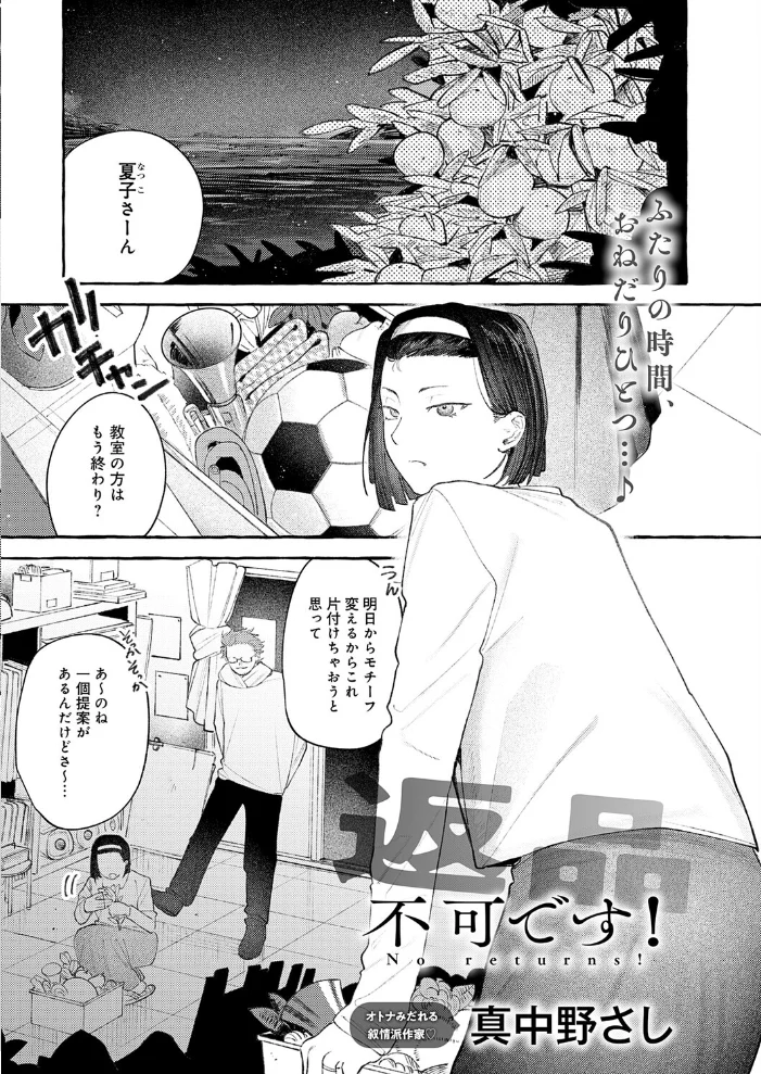 comicアンスリウム Vol.163 2026年11月号 【梅津泰臣 有村大根 富士鷹金星 嘉野七十七 士郎正宗 すめらぎ琥珀 滝美梨香 うるし原智志 丸居まる 守月史貴 かいづか クール教信者 東野みかん 四畳半書房 板場広し 嘘吐きF（x） 遠山ブリン JUNN 沙和ゆず 源キュン太 真中野さし マインスロア 街裏ぴんく ふわふわドリル 胃草】 サンプル画像