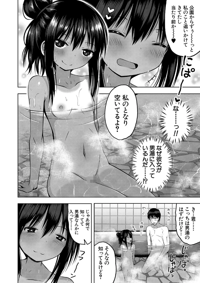 妊娠少女［メスガキだって孕みたいっ！］【1話立ち読み付き】 【遊来りん MUJIN編集部】 サンプル画像