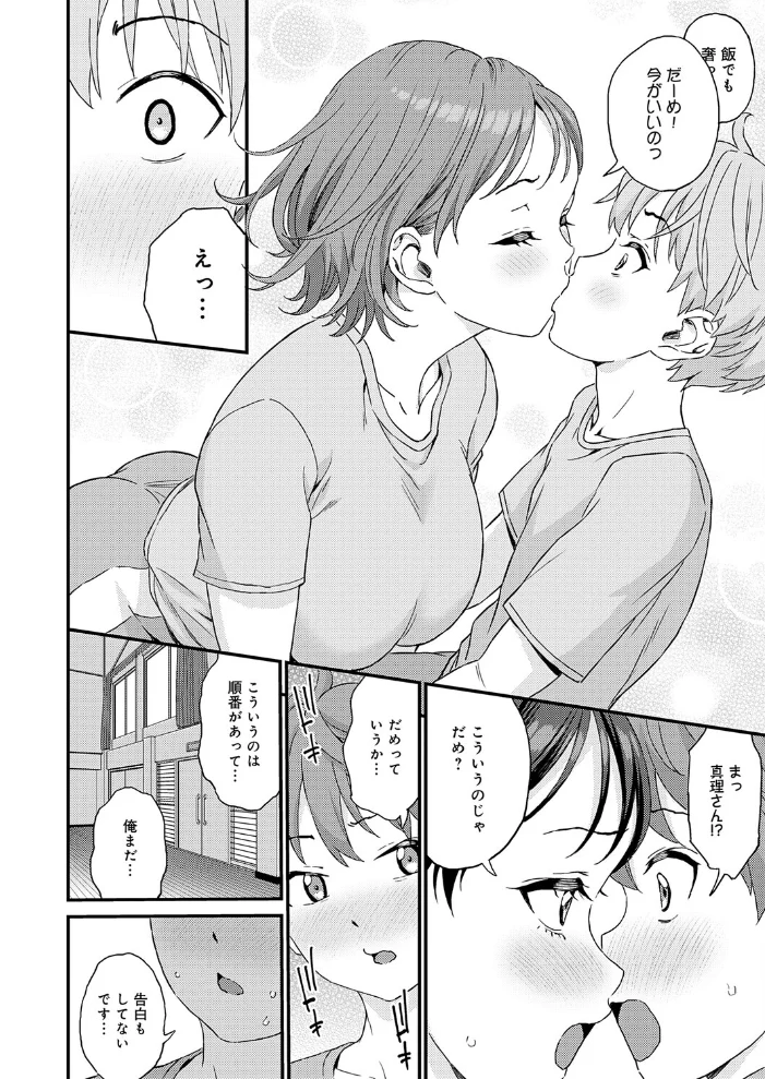 エースの恩返し【エロ漫画】 サンプル画像