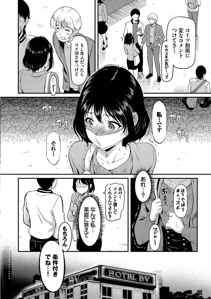 女はイッても終わらない 【FANZA限定】【デジタル特装版】 【宏式 コミックバベル編集部】 サンプル画像