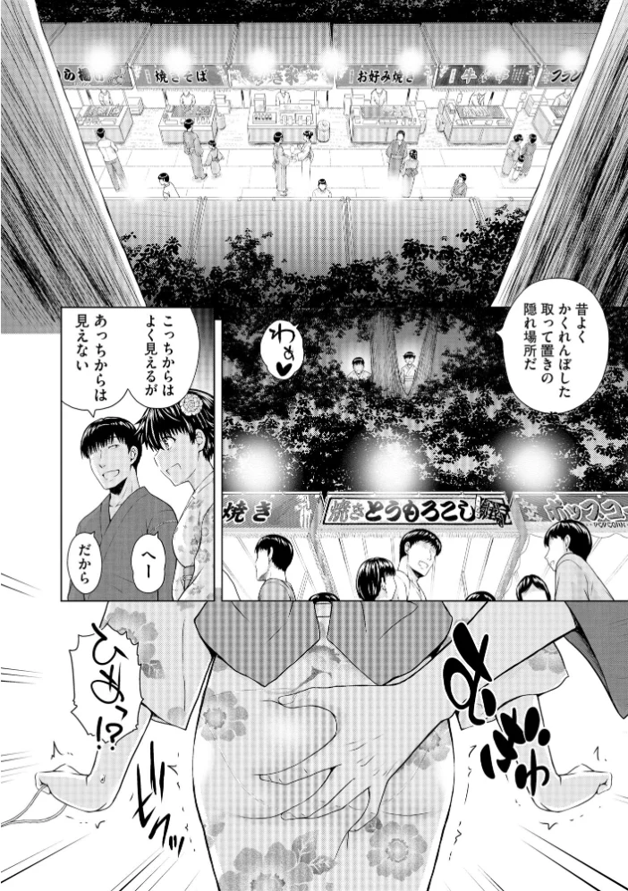 コミックB地区 Vol.25【エロ漫画】 サンプル画像