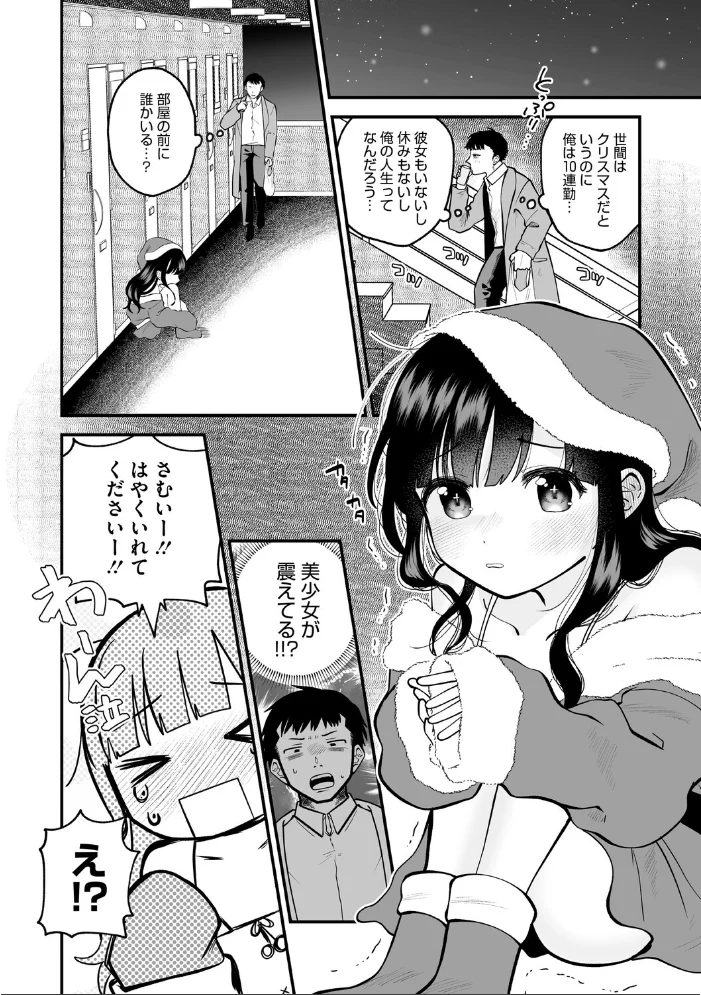ふたりでこのまま【電子限定版】【FANZA限定おまけ付き】【エロ漫画】 サンプル画像