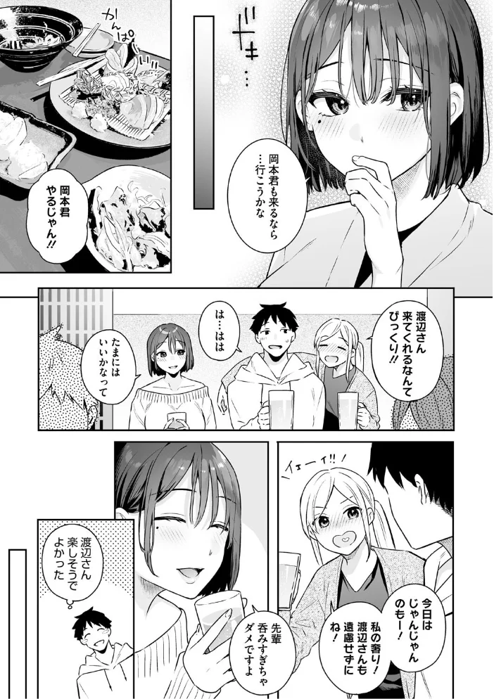 カノジョの発情スイッチ こんぷりーと 【ベコ太郎】 サンプル画像