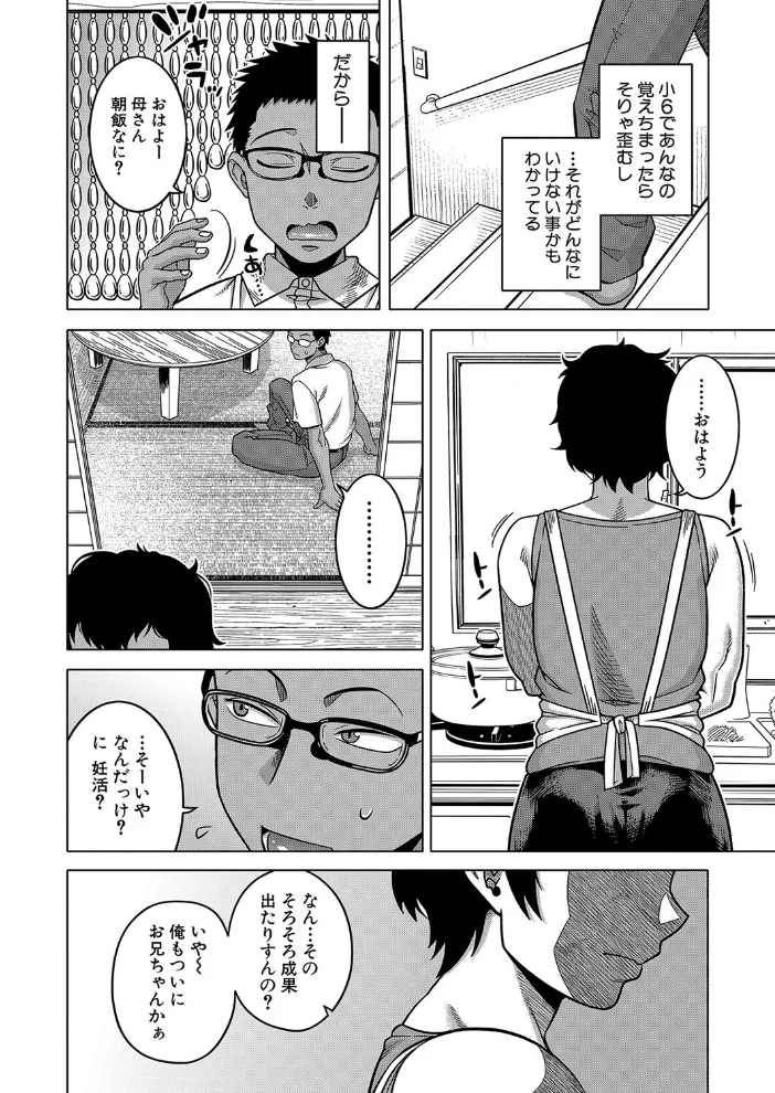 夏、田舎、畳と布団、母。 （高津） 【高津 MUJIN編集部】 サンプル画像