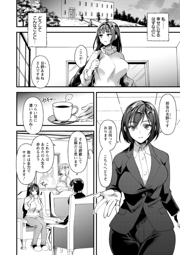 メス豚シェルター 【松本痙】 サンプル画像