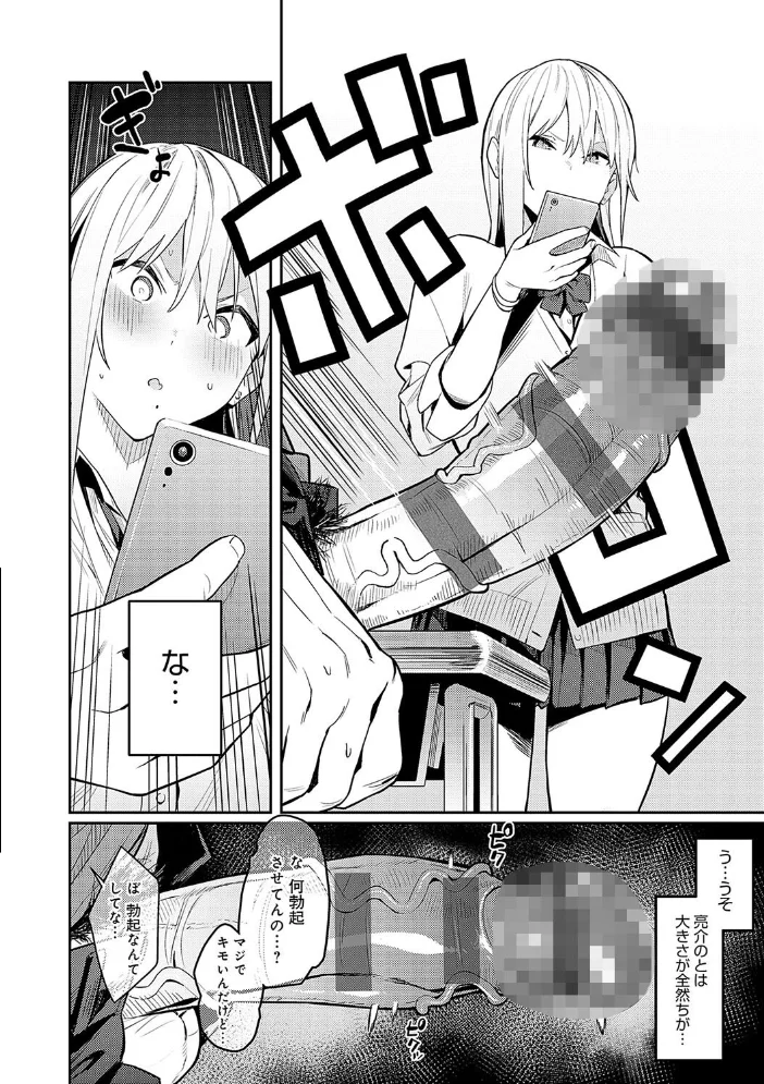 性欲つよつよ 【デジタル特装版】 【エノキドォ】 サンプル画像