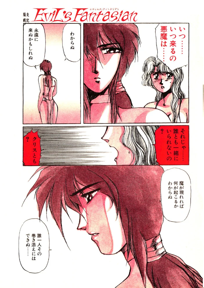 COMICペンギンクラブ1990年12月号【エロ漫画】 サンプル画像