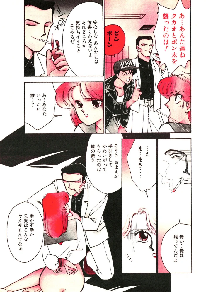COMICペンギンクラブ1990年11月号【エロ漫画】 サンプル画像