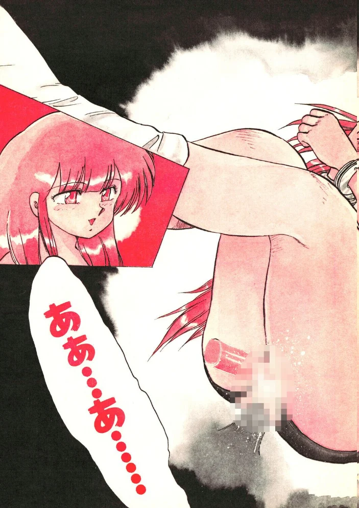 COMICペンギンクラブ1990年9月号【エロ漫画】 サンプル画像