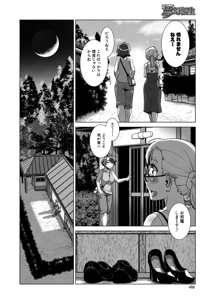 尾無猫島見聞録 中(かもたま)【エロ漫画】 サンプル画像
